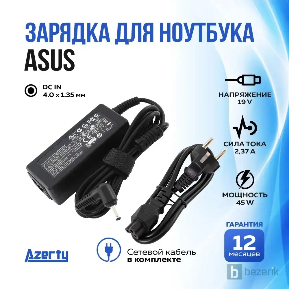Зарядка для ноутбука ASUS