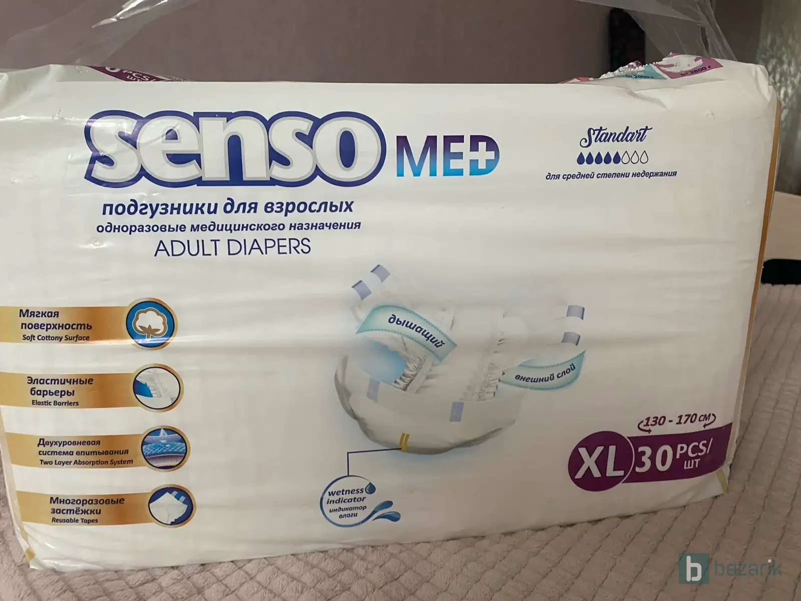 Подгузники