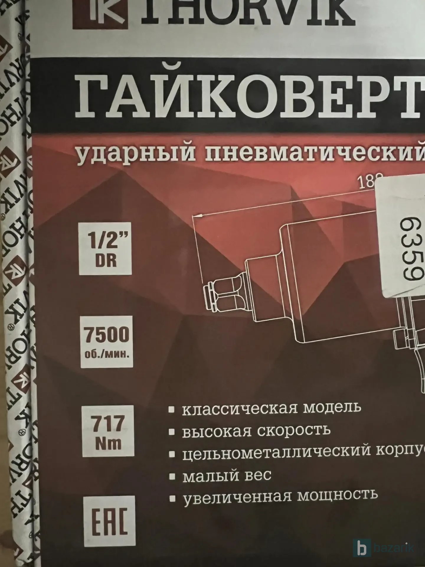 Гайковерт Thorvik